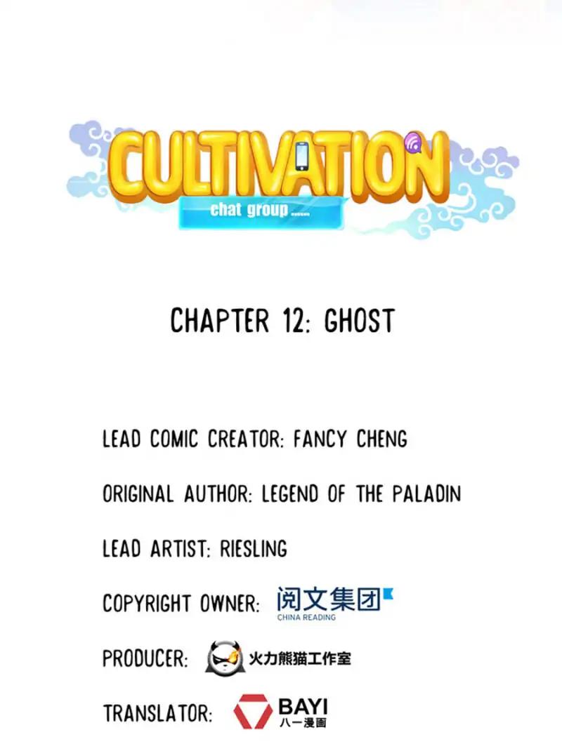 Cultivation Chat Group Chapter 12 10